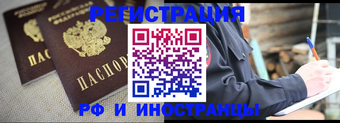 прописка поиск в Дзержинске