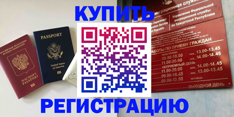 прописка поиск в Дзержинске