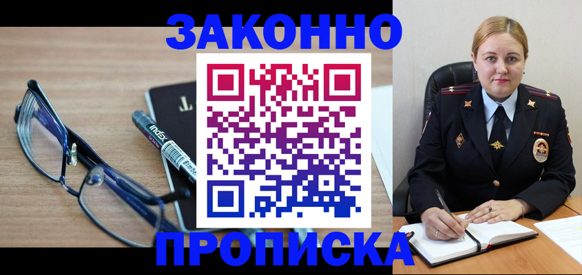 миграционный учет в Дзержинске