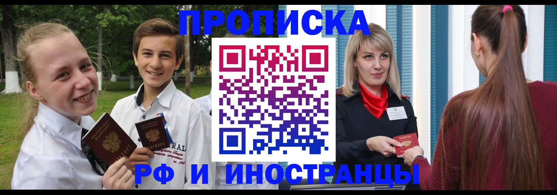 миграционный учет в Дзержинске